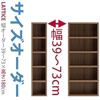 US★T出品 オーダーラック Amazon｜Lattice（ラチス） 本棚 ラック (サイズオーダー 高さ